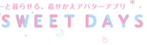 rmt ハロースイートデイズ rmt HelloSweetDays rmt